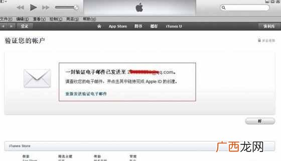 怎么创建apple id？详细图文教程
