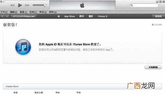 怎么创建apple id？详细图文教程
