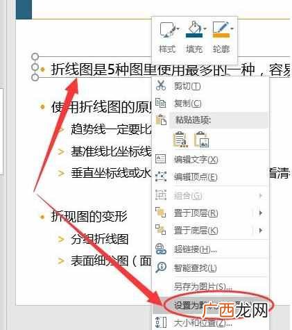 怎么做ppt幻灯片？新手基础入门教程