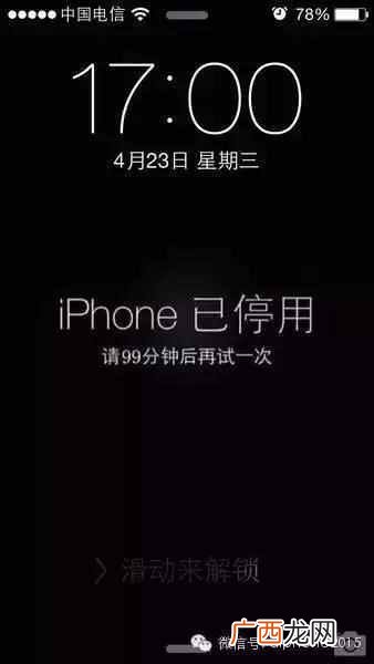 苹果手机显示iphone已停用怎么办？两个快速解决