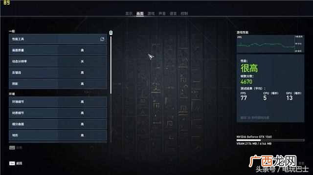 微星笔记本质量怎么样？实机测试