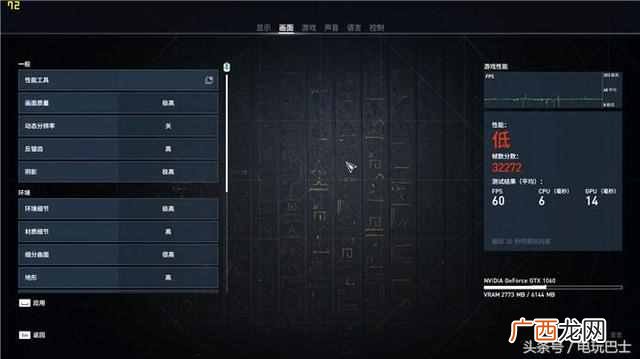 微星笔记本质量怎么样？实机测试
