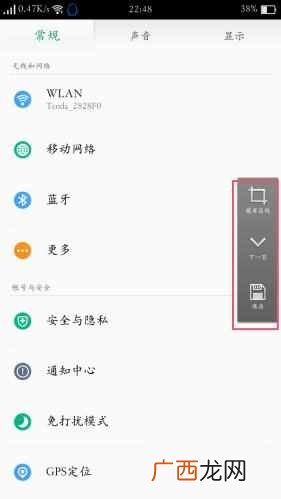 OPPO手机怎么截屏？四种最常用的截图方式