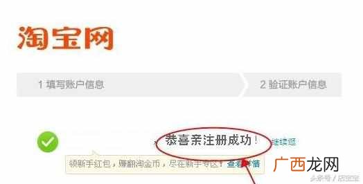 怎么开网店详细步骤？适合新手开网店，一天开