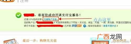 怎么开网店详细步骤？适合新手开网店，一天开