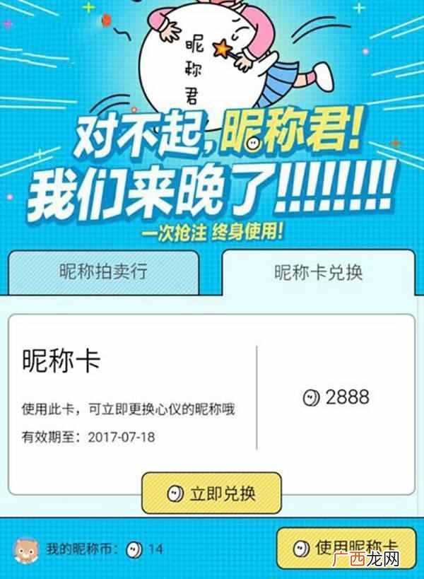 贴吧名字怎么改？改名字权限终于开通了