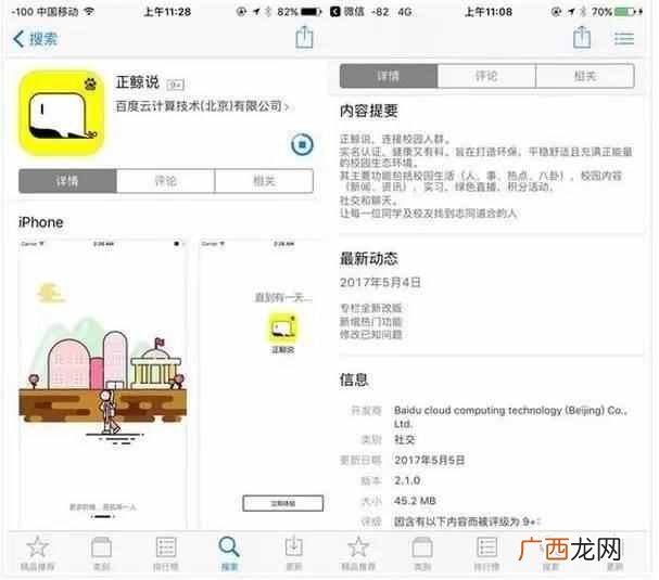 贴吧名字怎么改？改名字权限终于开通了