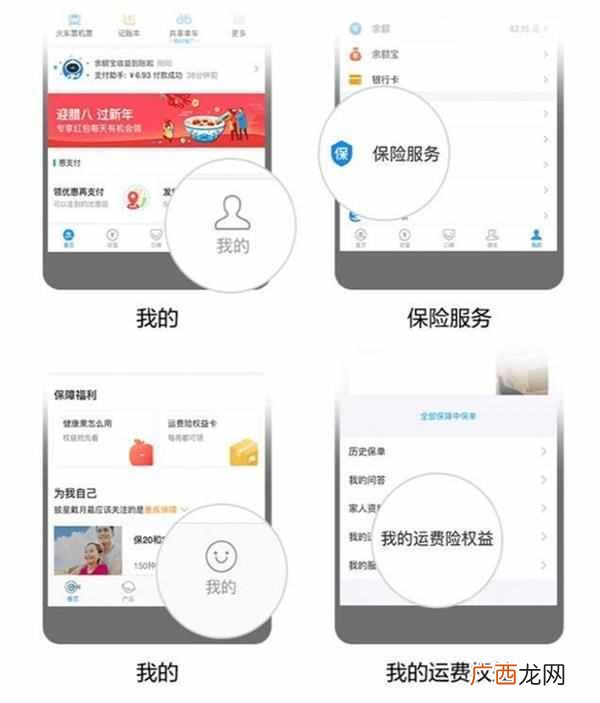 淘宝运费险怎么赔付？涨涨知识，别被坑了