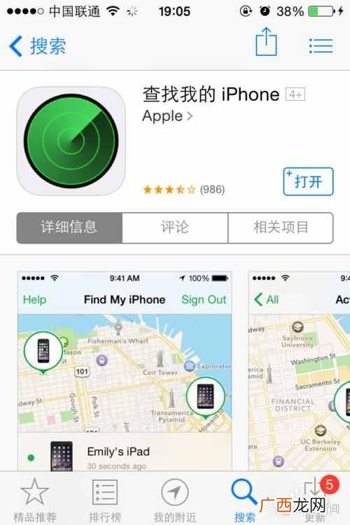 手机丢了怎么找回来?成功找回的方法,亲测