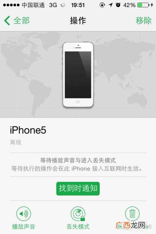 手机丢了怎么找回来?成功找回的方法,亲测