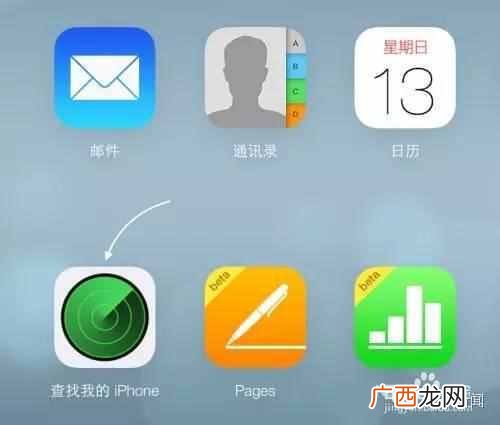 手机丢了怎么找回来?成功找回的方法,亲测