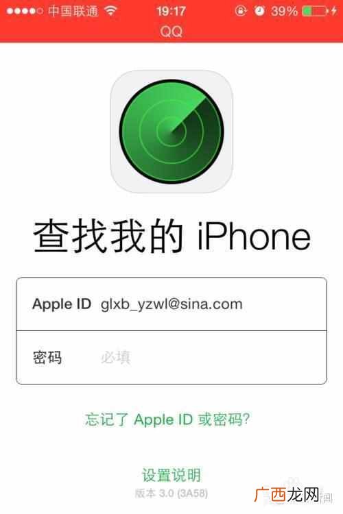 手机丢了怎么找回来?成功找回的方法,亲测