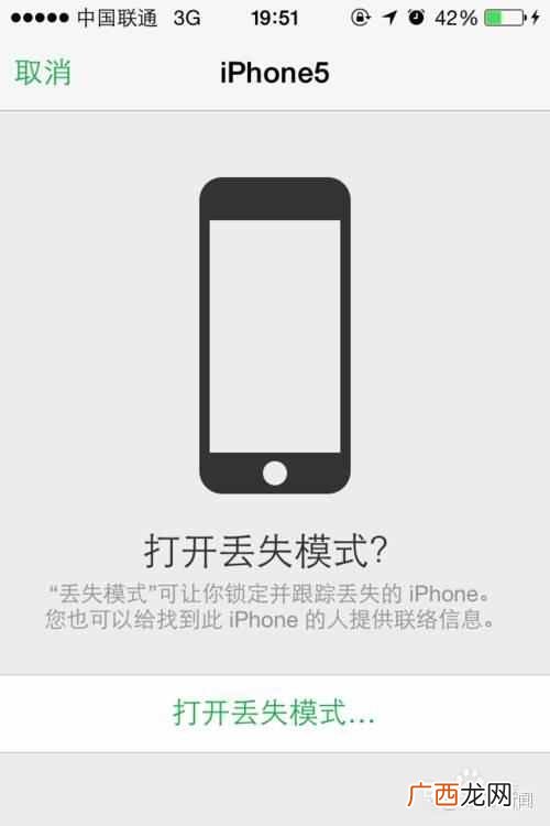 手机丢了怎么找回来?成功找回的方法,亲测