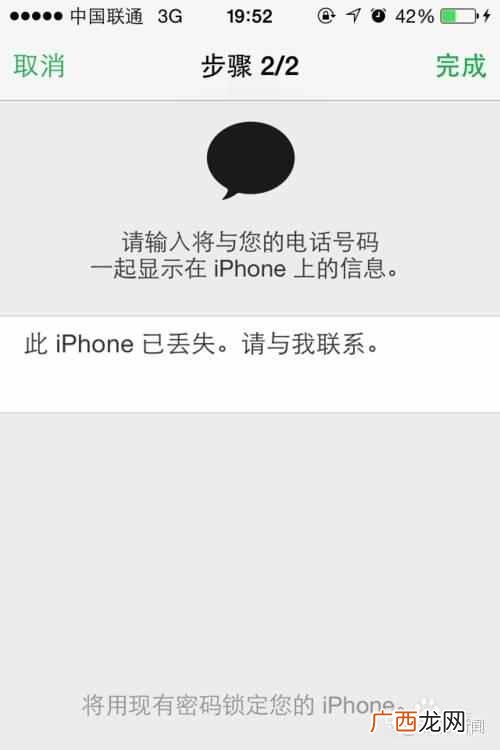 手机丢了怎么找回来?成功找回的方法,亲测