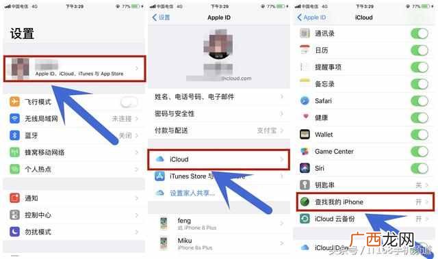 苹果手机丢了怎么找回？把握时机快速找回