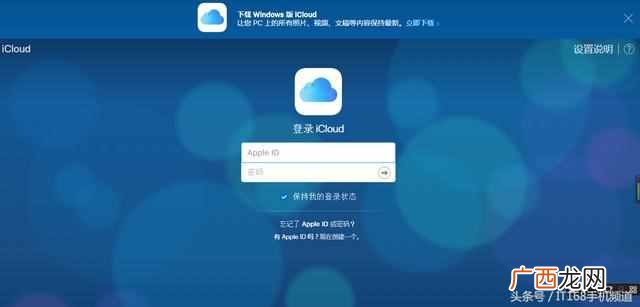 苹果手机丢了怎么找回？把握时机快速找回