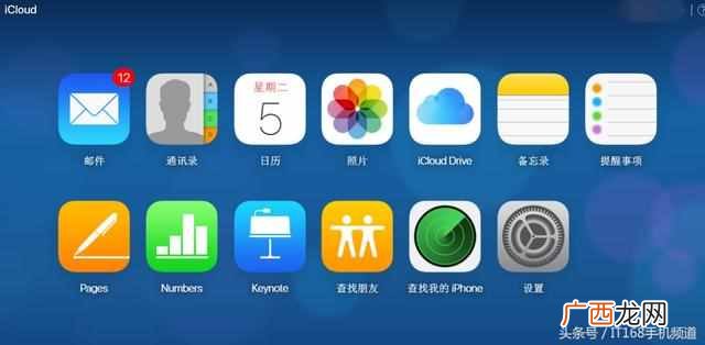 苹果手机丢了怎么找回？把握时机快速找回