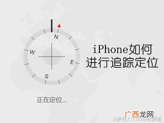 苹果手机丢了怎么找回？把握时机快速找回