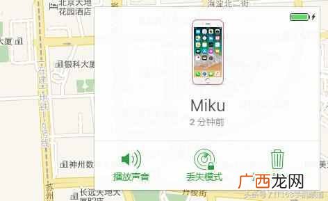 苹果手机丢了怎么找回？把握时机快速找回