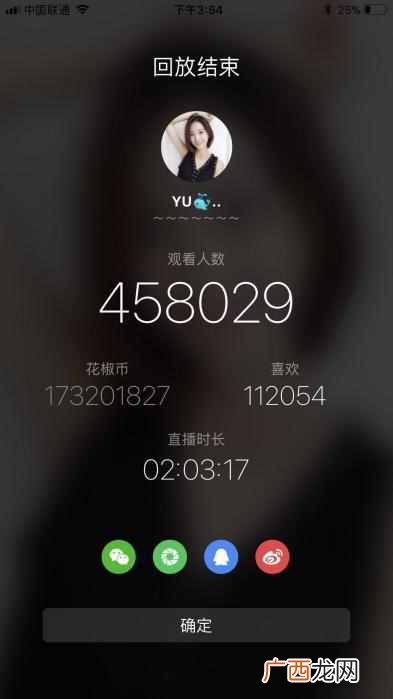 花椒直播怎么赚钱?揭秘女主播日收入，小伙伴看