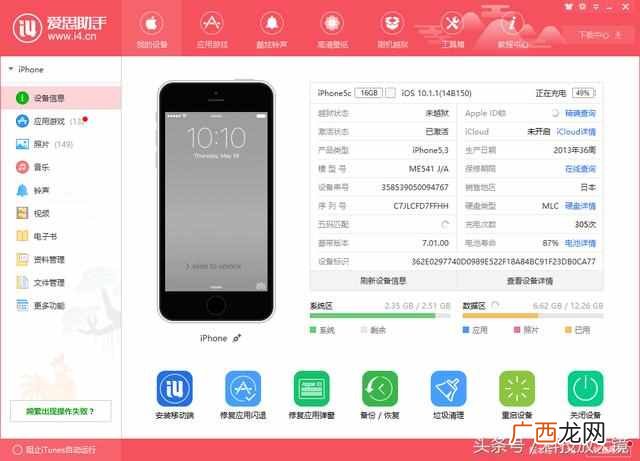 苹果怎么越狱？苹果手机越狱教程拿走不谢