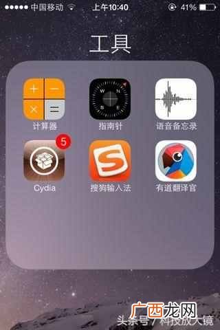 苹果怎么越狱？苹果手机越狱教程拿走不谢