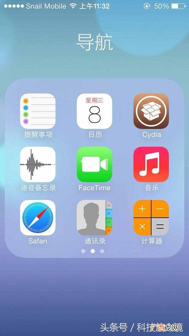 苹果怎么越狱？苹果手机越狱教程拿走不谢