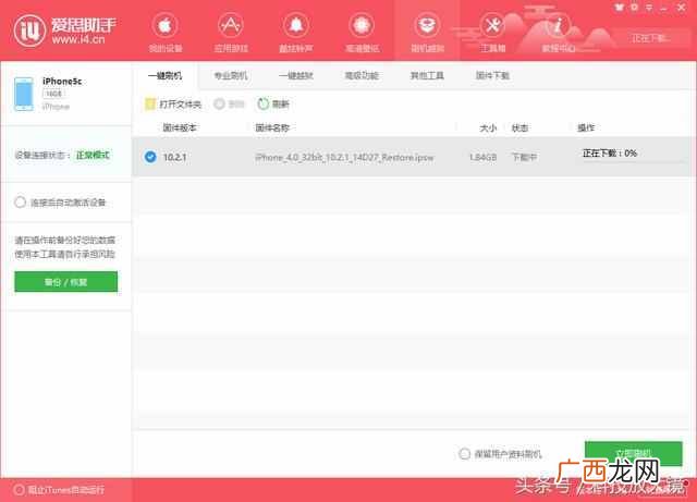 苹果怎么越狱？苹果手机越狱教程拿走不谢