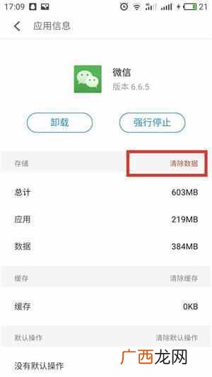 手机存储空间不足怎么清理?快速释放空间