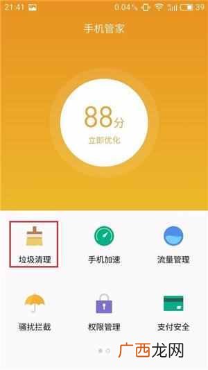 手机存储空间不足怎么清理?快速释放空间