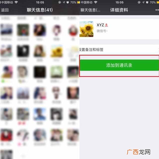 微信怎么加好友？最常见的几种有效的方法