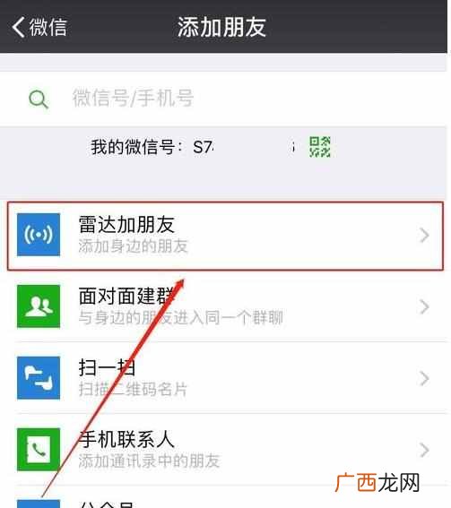微信怎么加好友？最常见的几种有效的方法