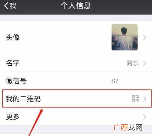 微信怎么加好友？最常见的几种有效的方法