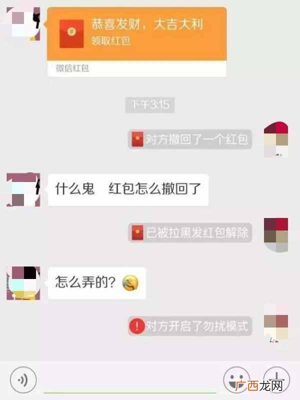 微信怎么发红包可以撤回?很多人都在找的方法