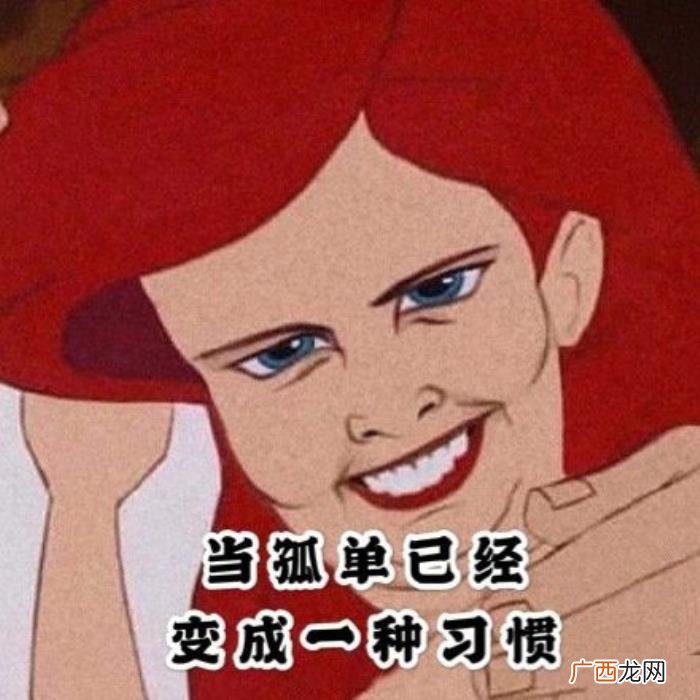 我想我会一直孤单歌词表情包 我想我会一直孤单
