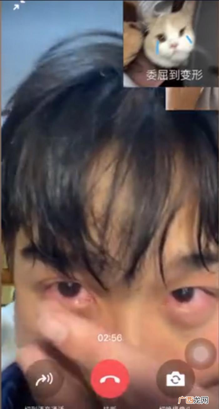 男生和异地女友视频哭红了眼睛 哭红了眼