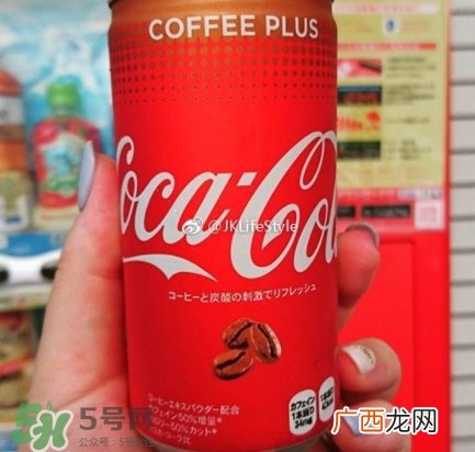 日本可口可乐咖啡多少钱?可口可乐咖啡好喝吗