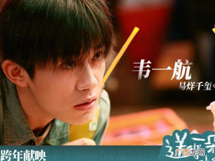 易烊千玺将要演的电视剧，易烊千玺演癌症病人