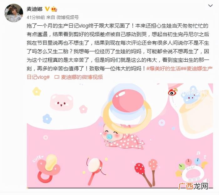 迪麦娜生产，麦迪娜分享生产日记