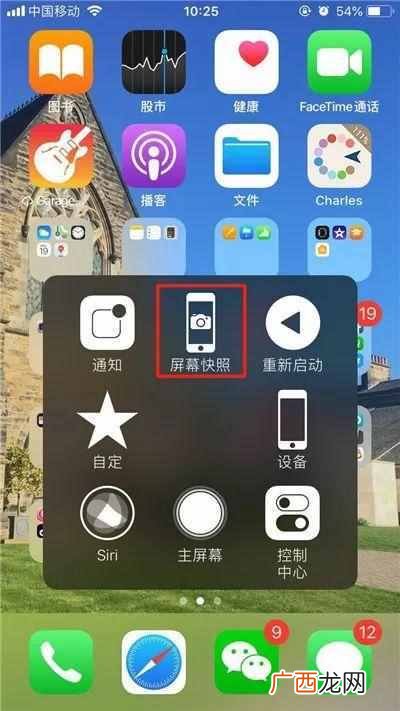 iphone怎么截长图？最新款手机详细截图教程