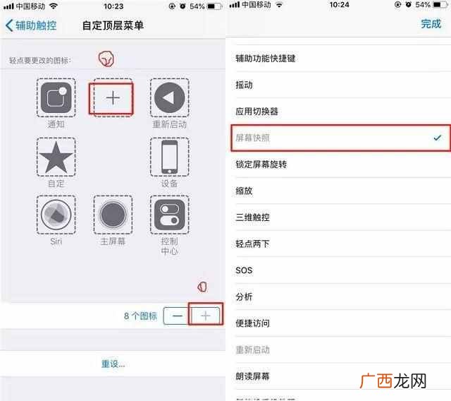 iphone怎么截长图？最新款手机详细截图教程