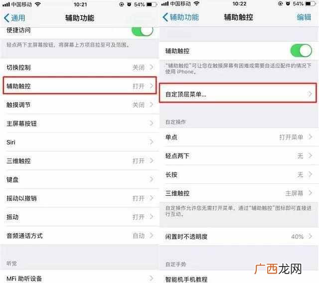iphone怎么截长图？最新款手机详细截图教程