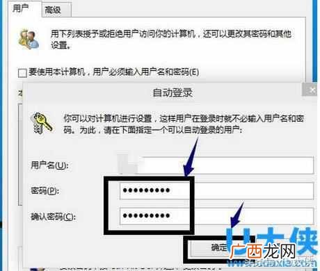 win10怎么取消开机密码？最简单快速的方法(一分