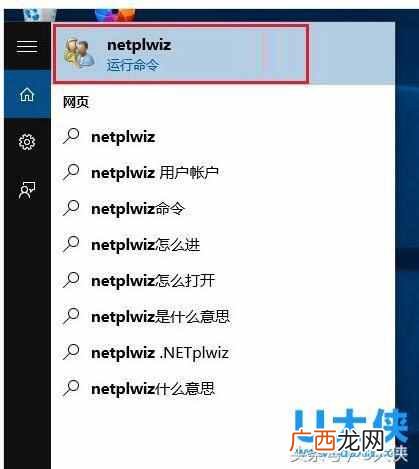 win10怎么取消开机密码？最简单快速的方法(一分