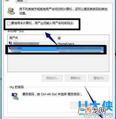 win10怎么取消开机密码？最简单快速的方法(一分