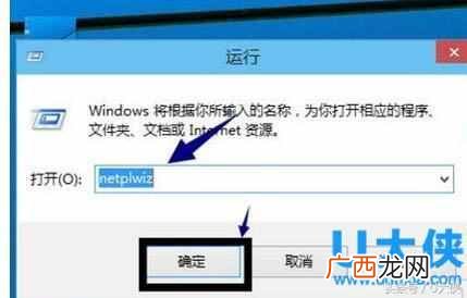 win10怎么取消开机密码？最简单快速的方法(一分