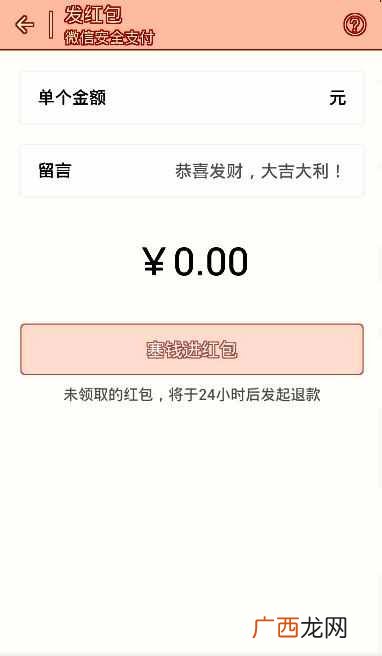 微信红包怎么发?手把手教爸妈发微信红包