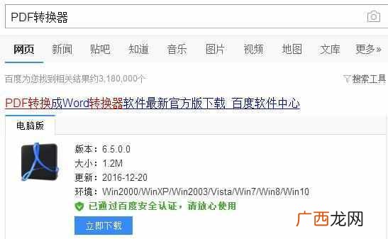 pdf怎么转换成word文档？最实用的方法，一定适合