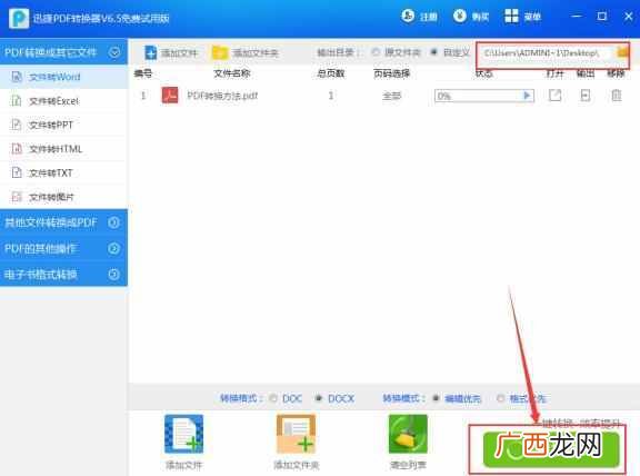 pdf怎么转换成word文档？最实用的方法，一定适合