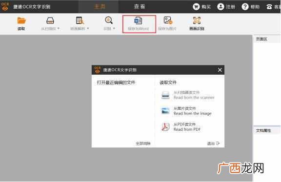 pdf怎么转换成word文档？最实用的方法，一定适合